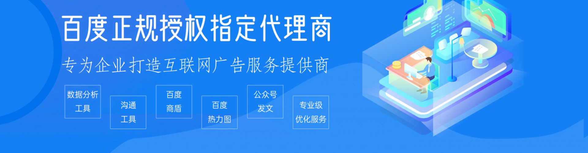 召陵信息流推广
